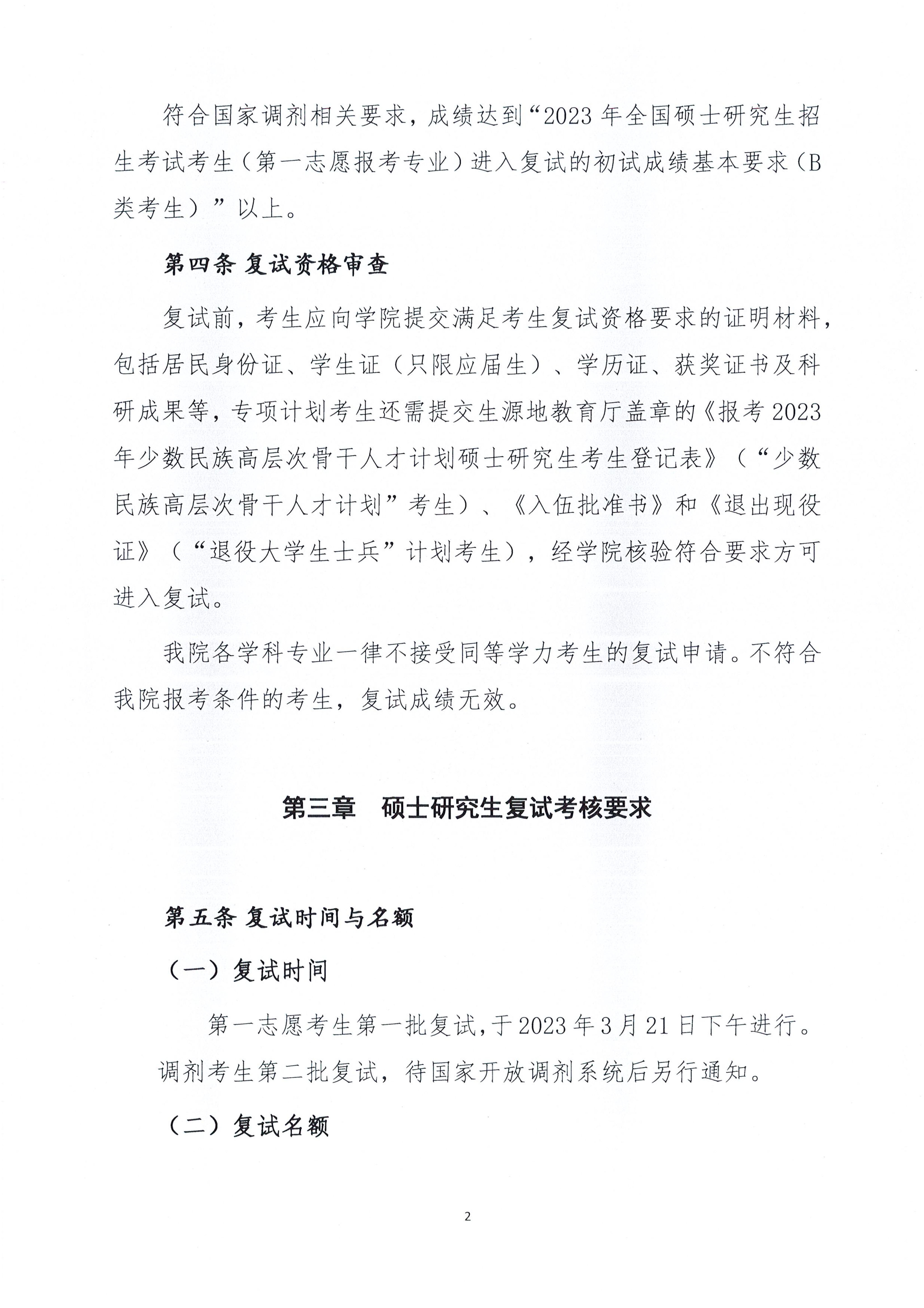 2138CC太阳集团
