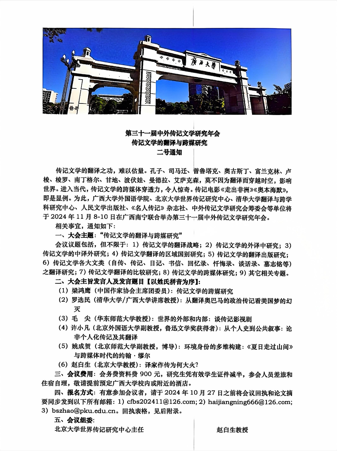 2138CC太阳集团