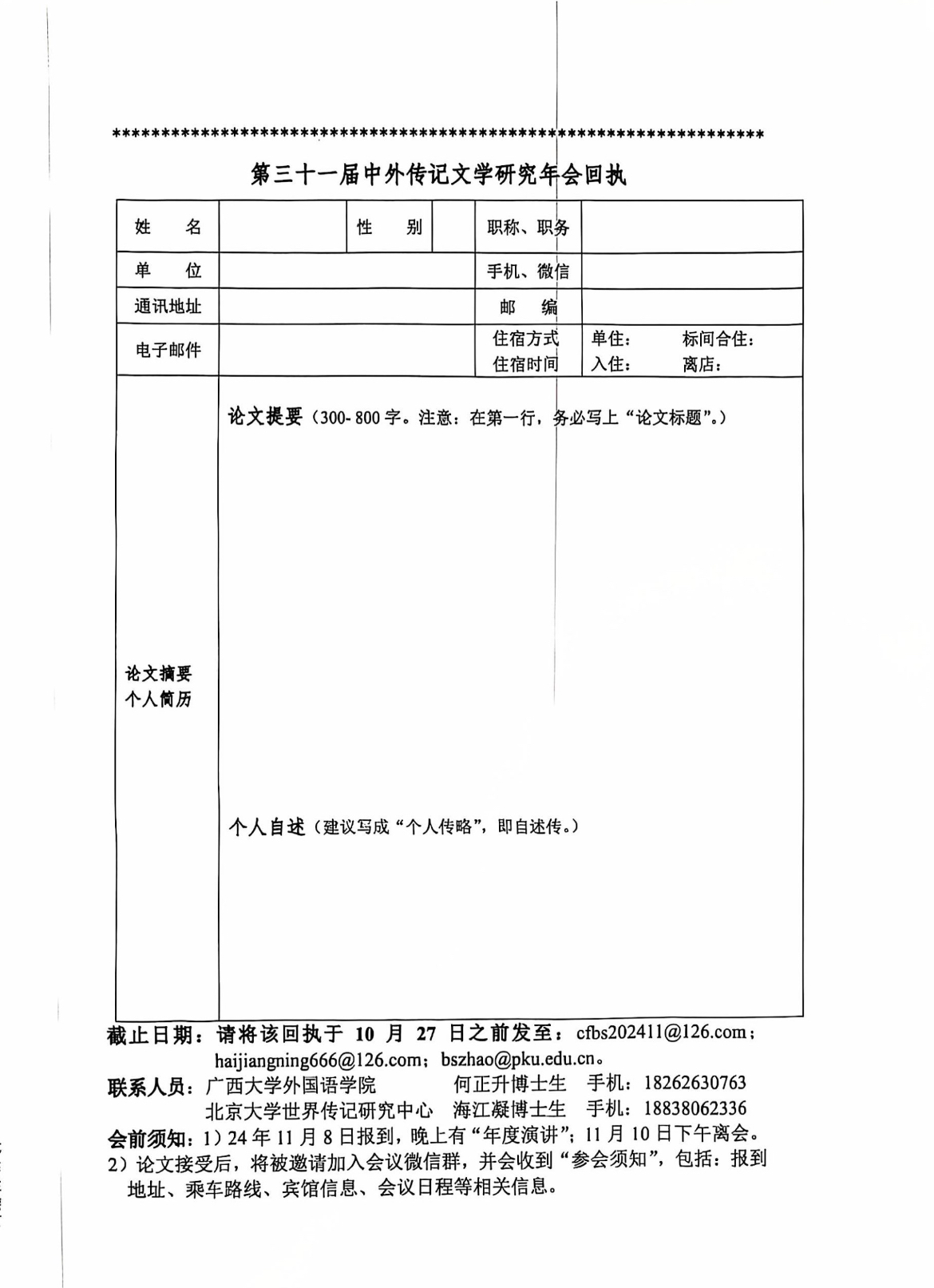 2138CC太阳集团