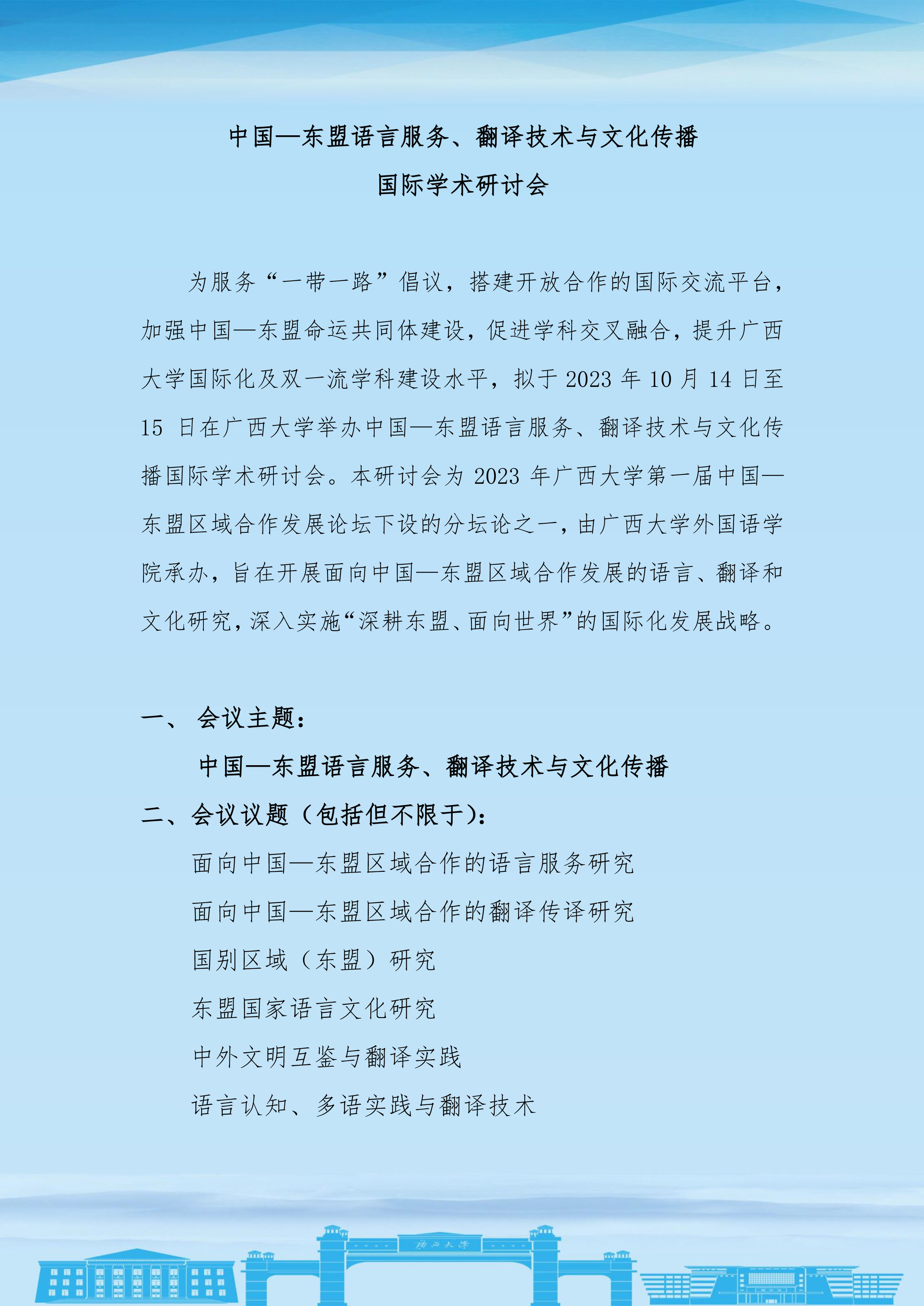 2138CC太阳集团