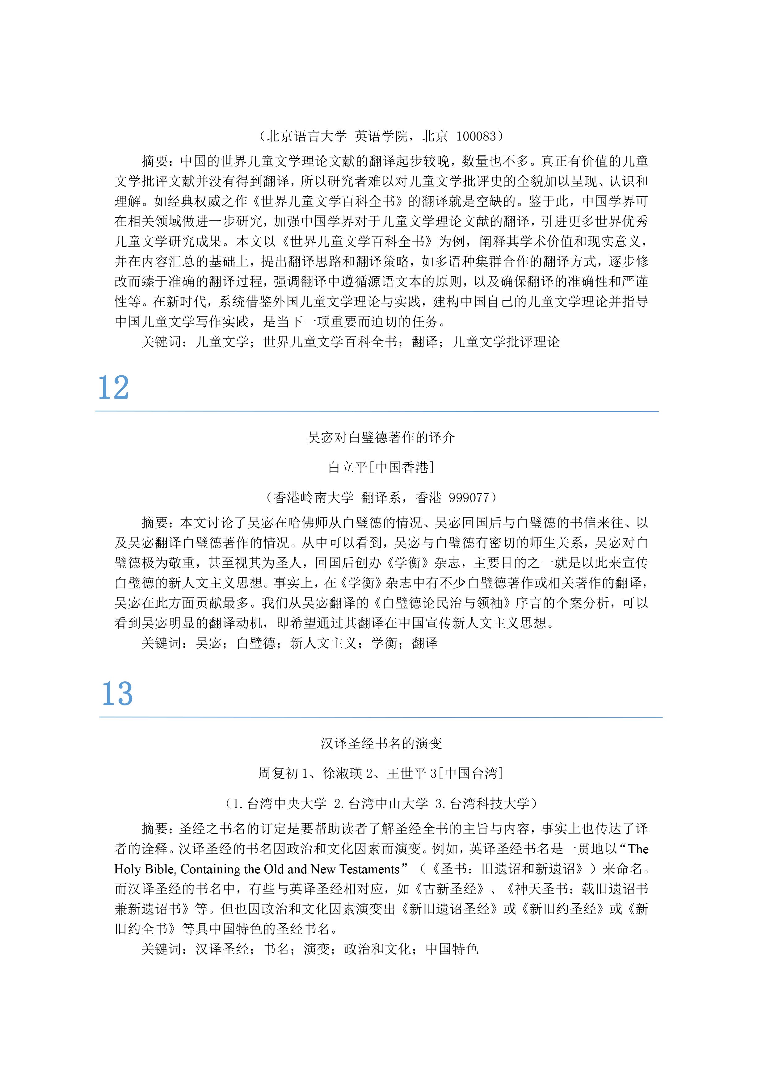 2138CC太阳集团