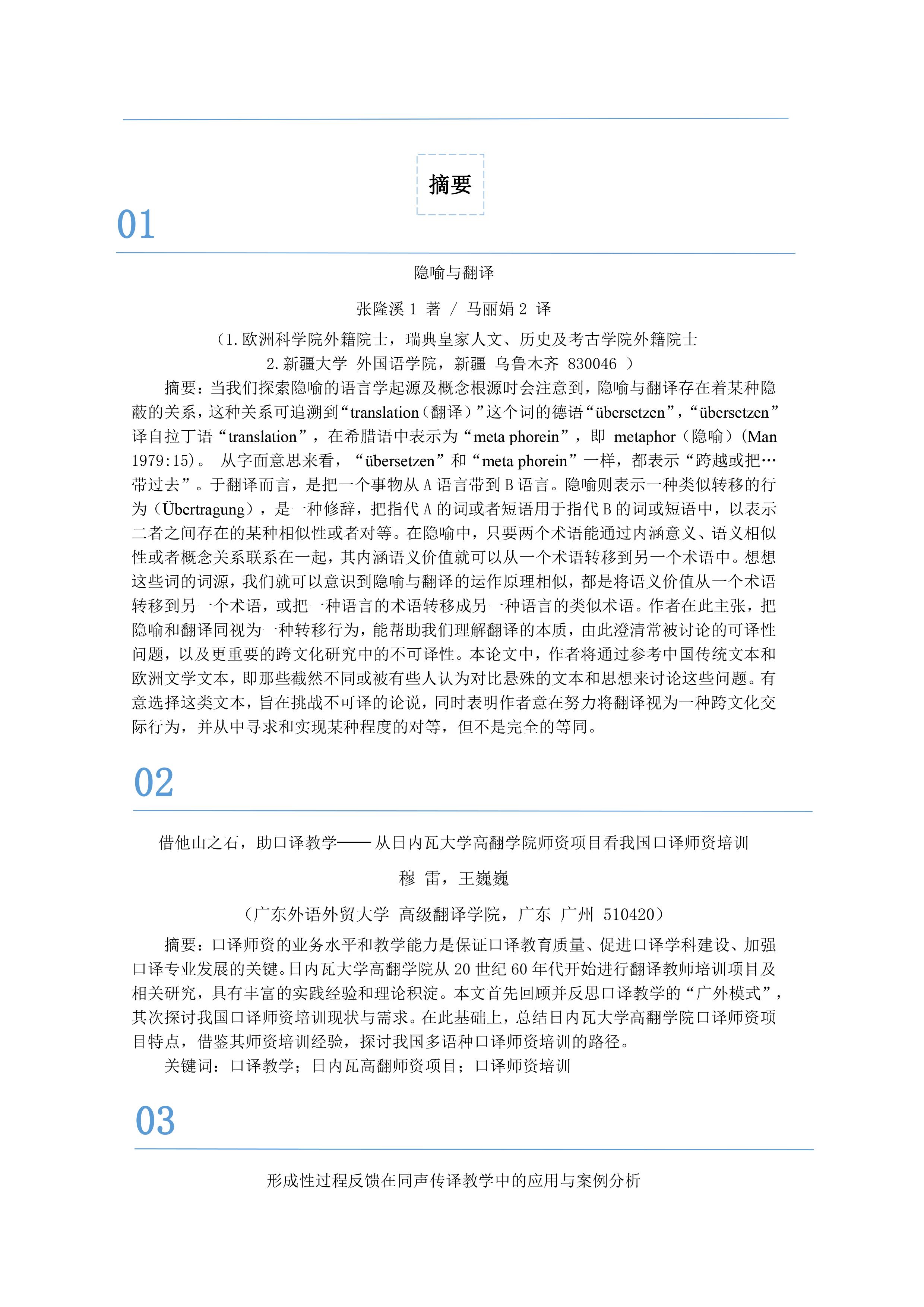2138CC太阳集团