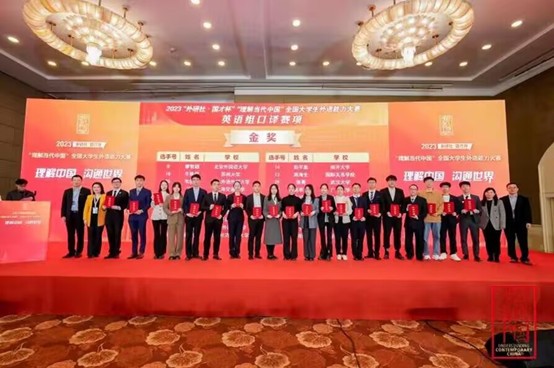 “外研社·国才杯”全国大学生外语能力系列赛事国赛口译赛项金奖赵卓文同学 2138CC太阳集团